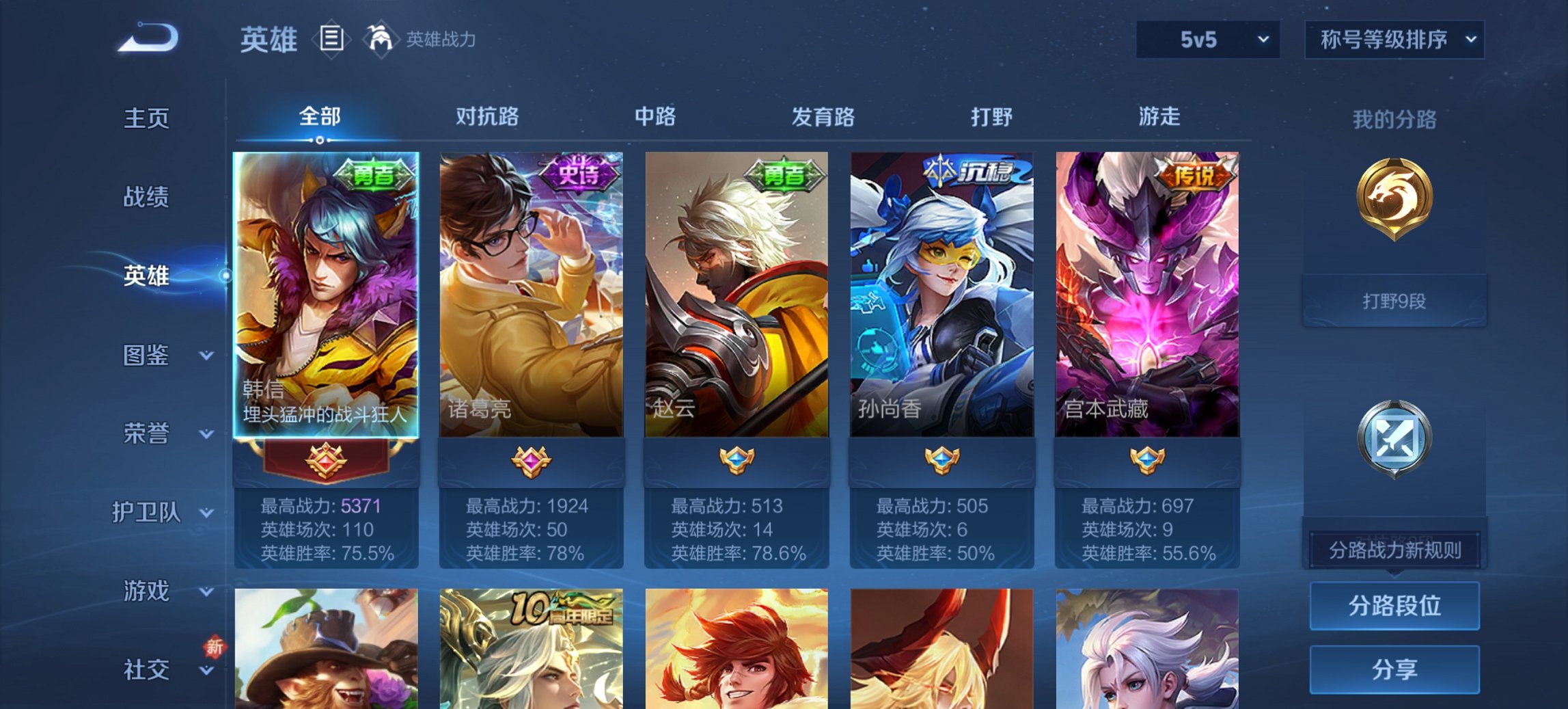 WZCMW3418935王者荣耀账号详情图6