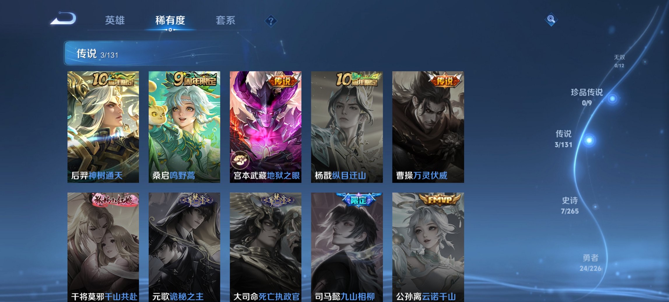 WZCMW3418935王者荣耀账号详情图8