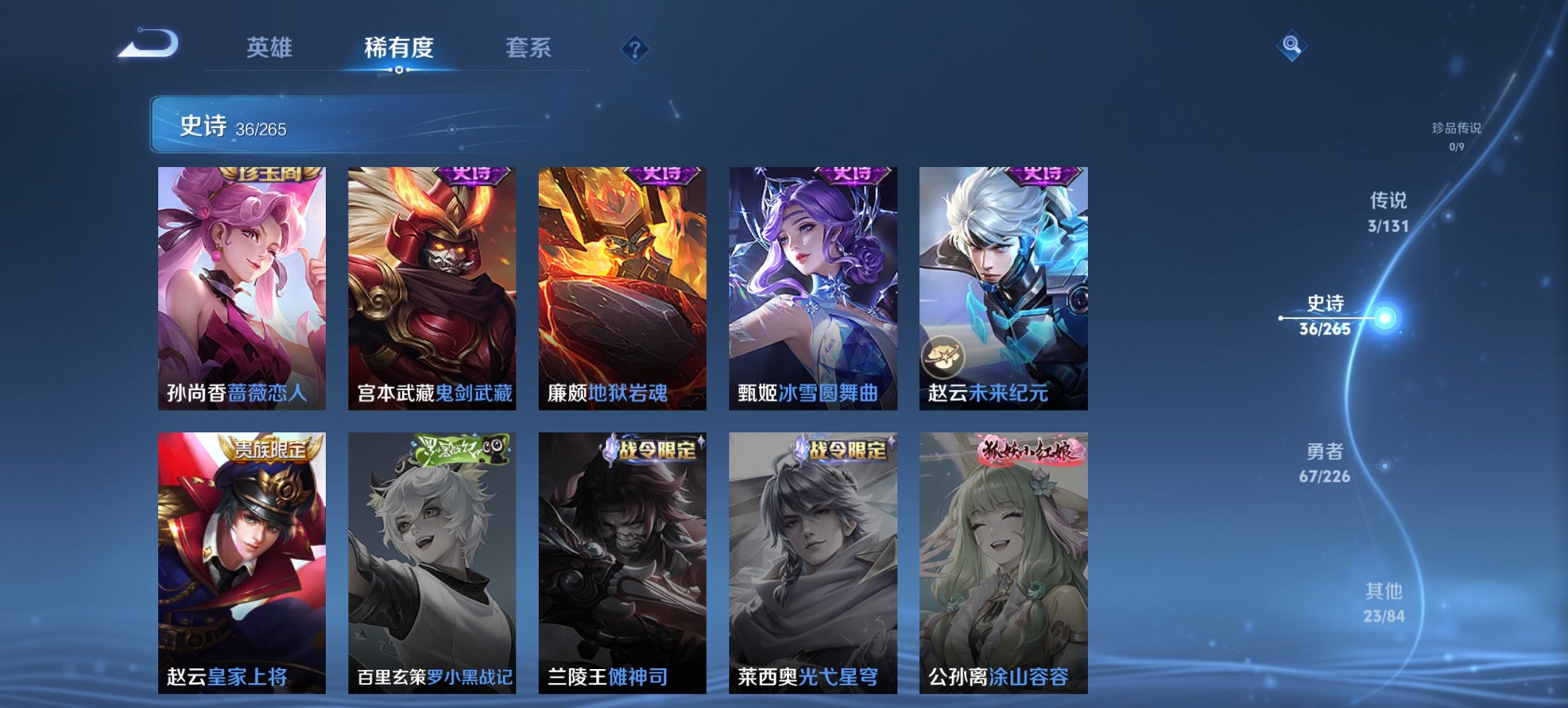 WZCMW3402145王者荣耀账号详情图2