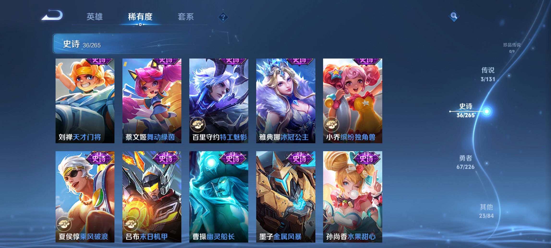 WZCMW3402145王者荣耀账号详情图6