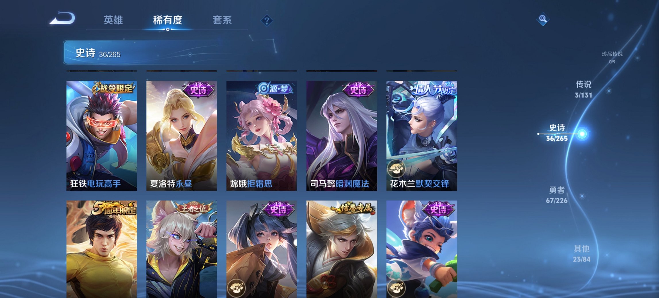 WZCMW3402145王者荣耀账号详情图8