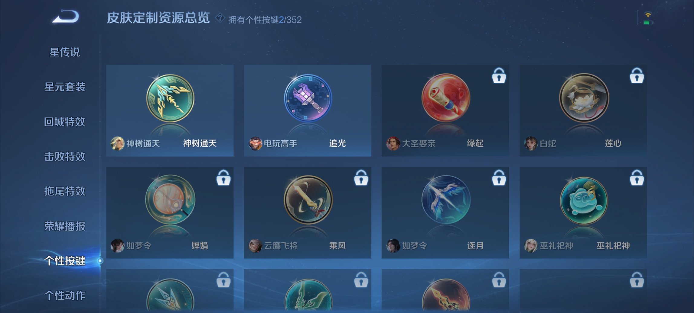 WZCMW3402145王者荣耀账号详情图9