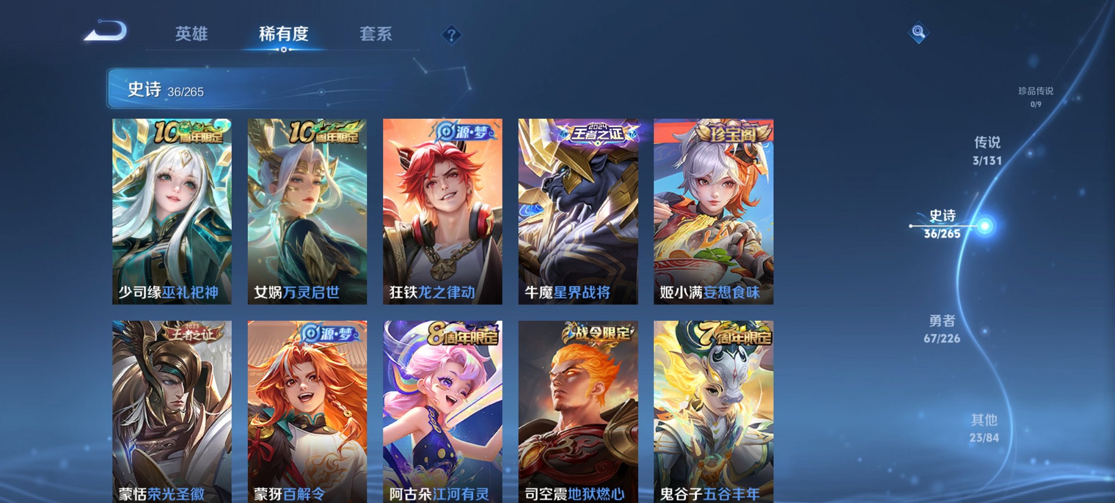 WZCMW3402145王者荣耀账号详情图10