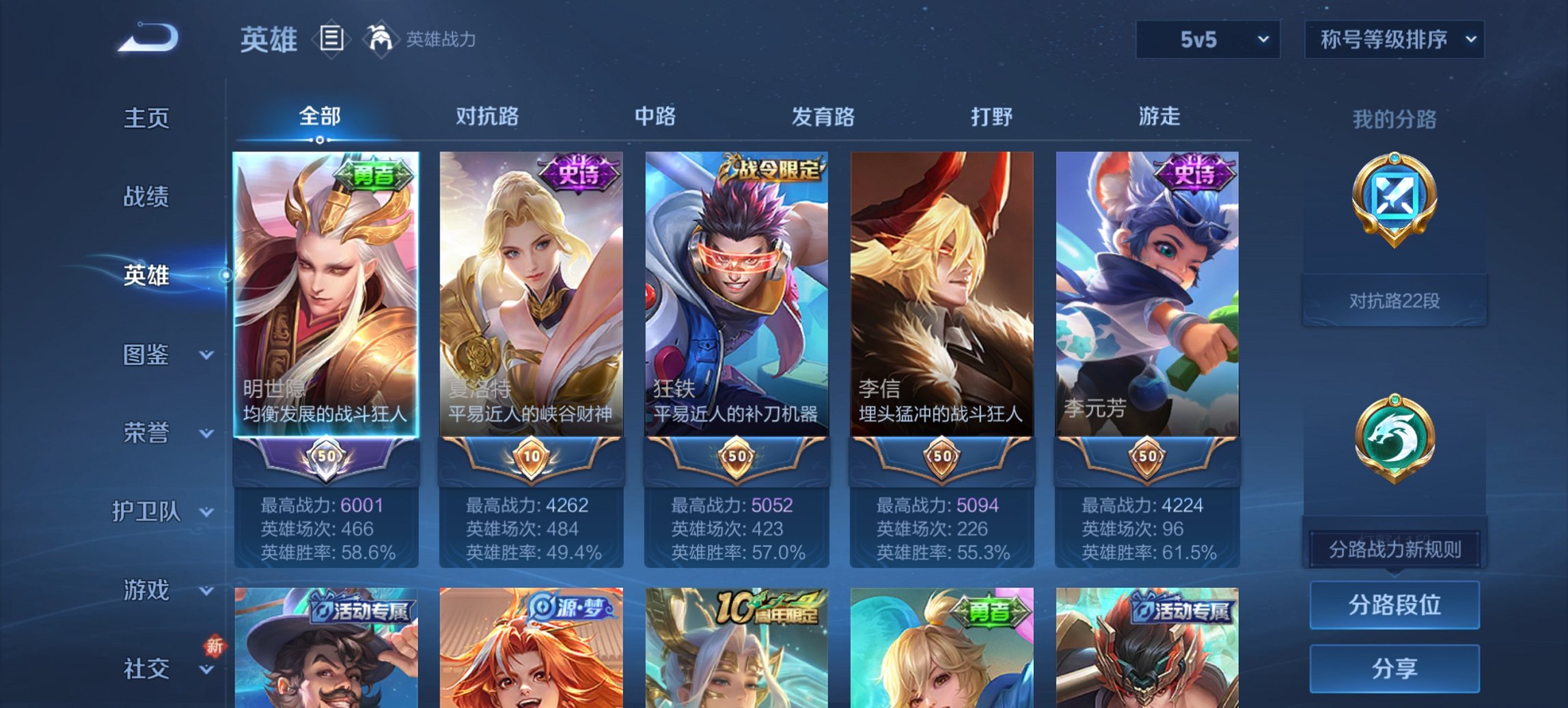 WZCMW3402145王者荣耀账号详情图12