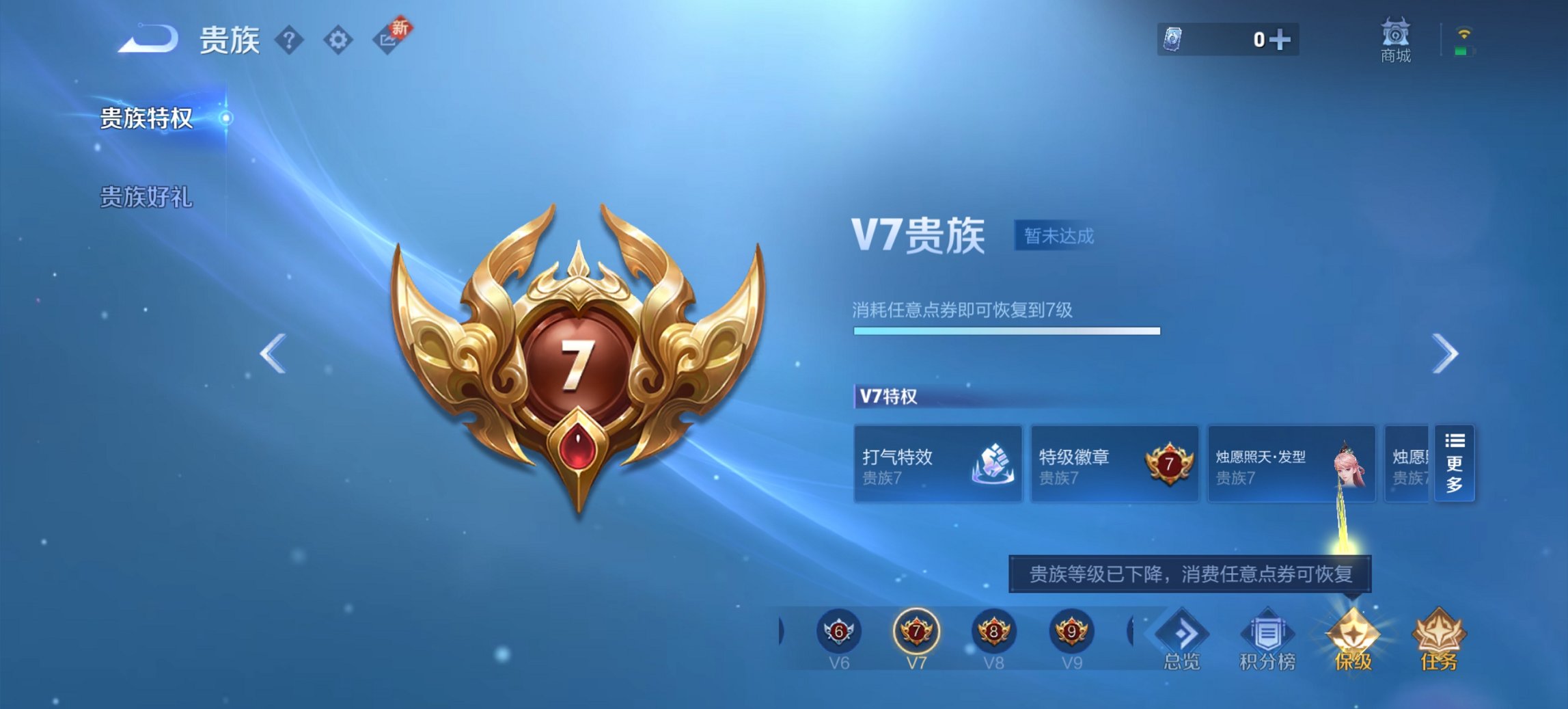 WZCMW3402150王者荣耀账号详情图5