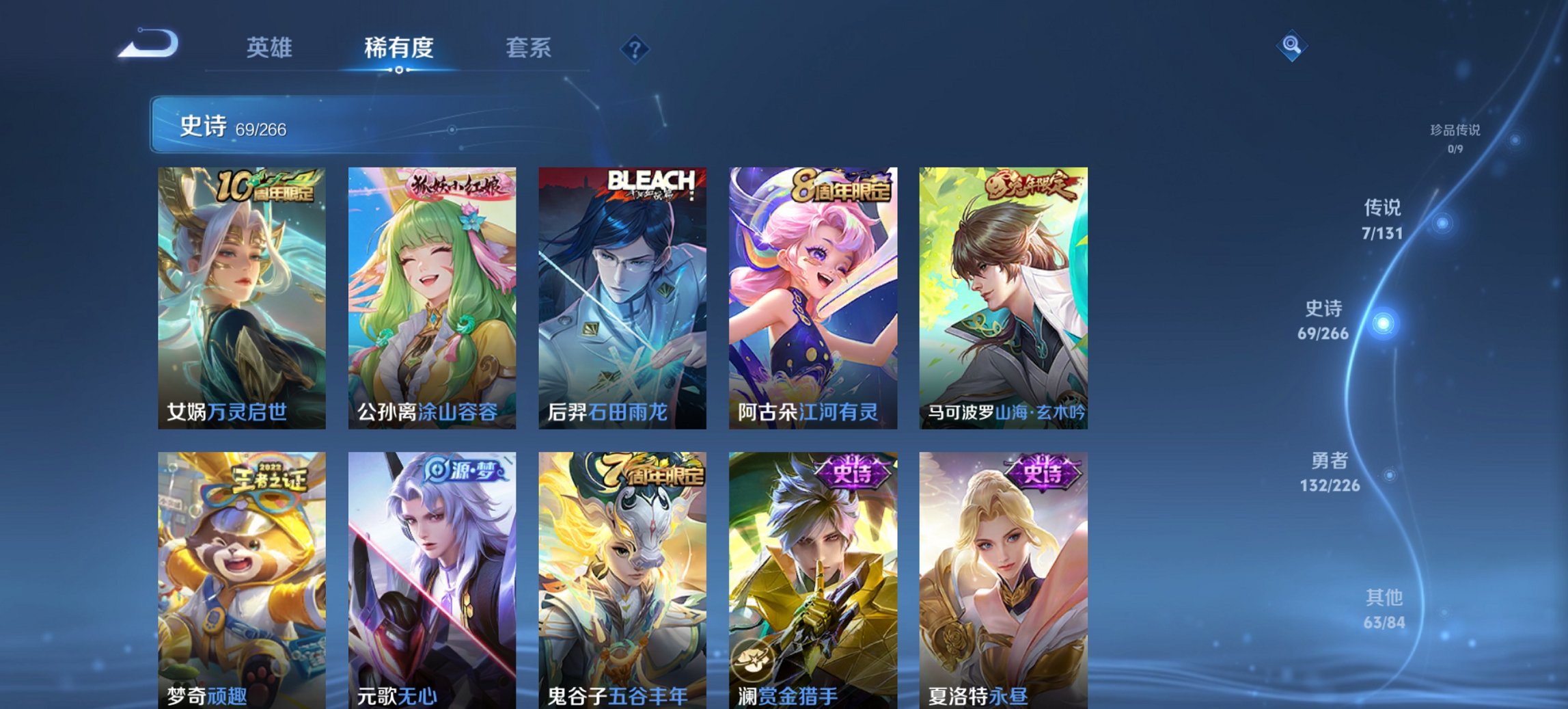 WZCMW3402150王者荣耀账号详情图9