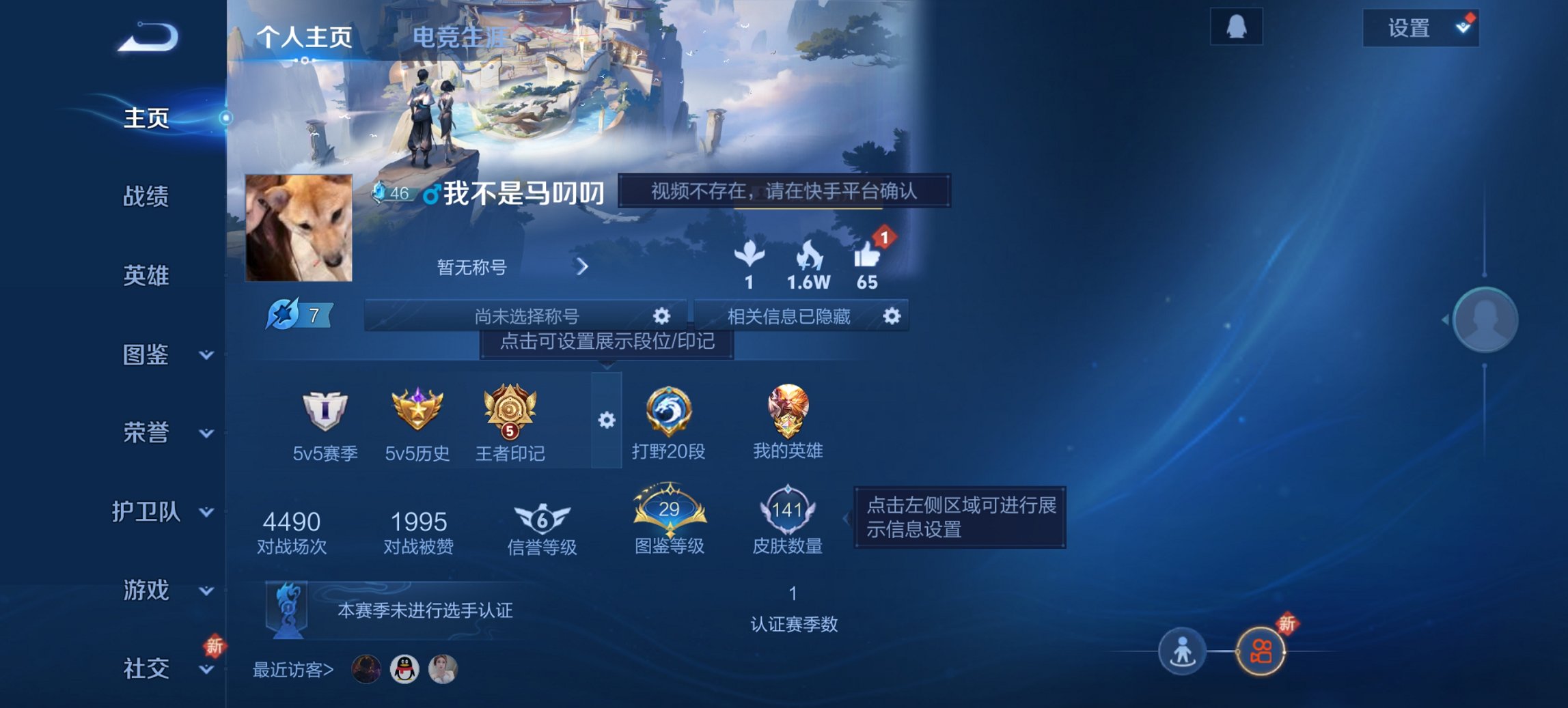 王者荣耀账号安卓QQ126英雄-141皮肤-【141皮肤4传说1星元 秒换绑不用等】安卓QQ-126英雄-141皮肤【星