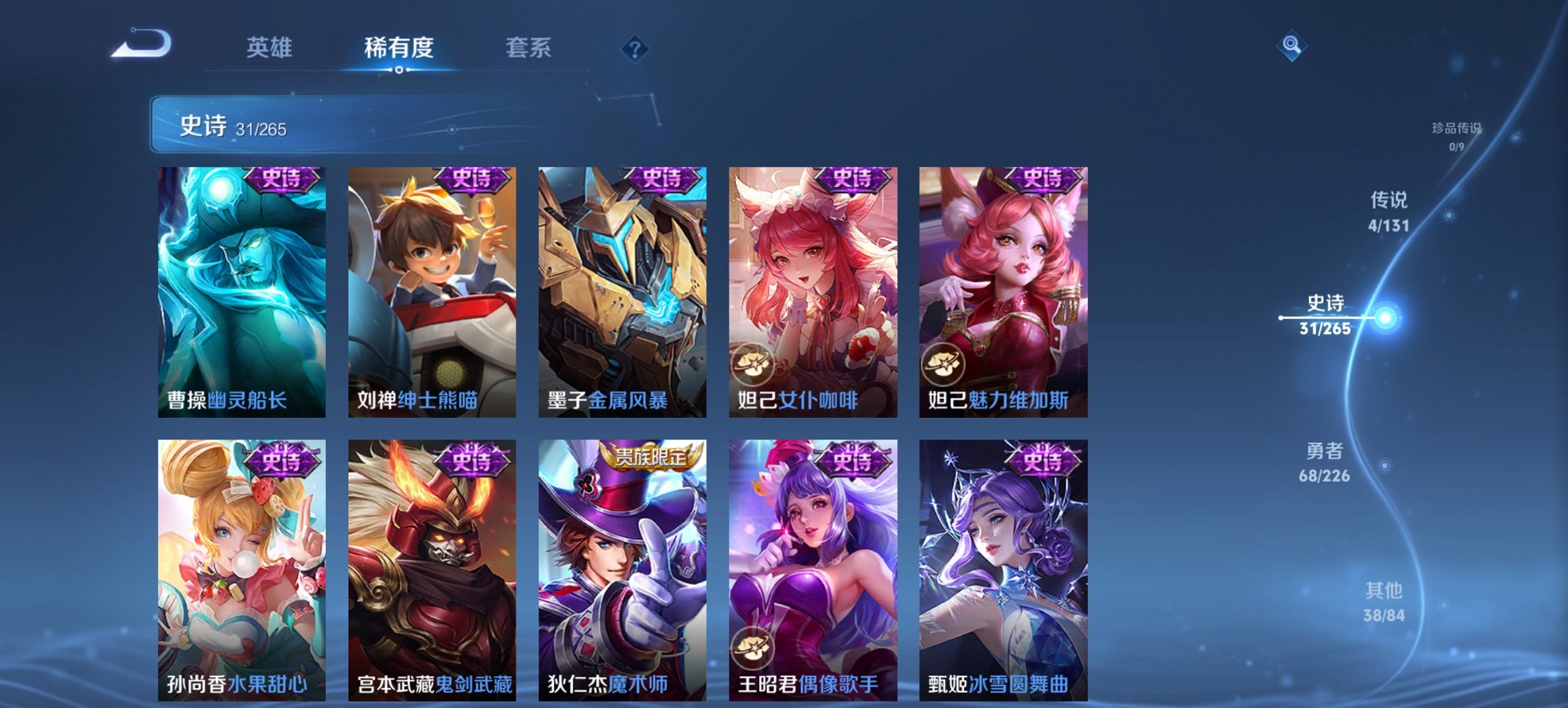 WZCMW3425943王者荣耀账号详情图2