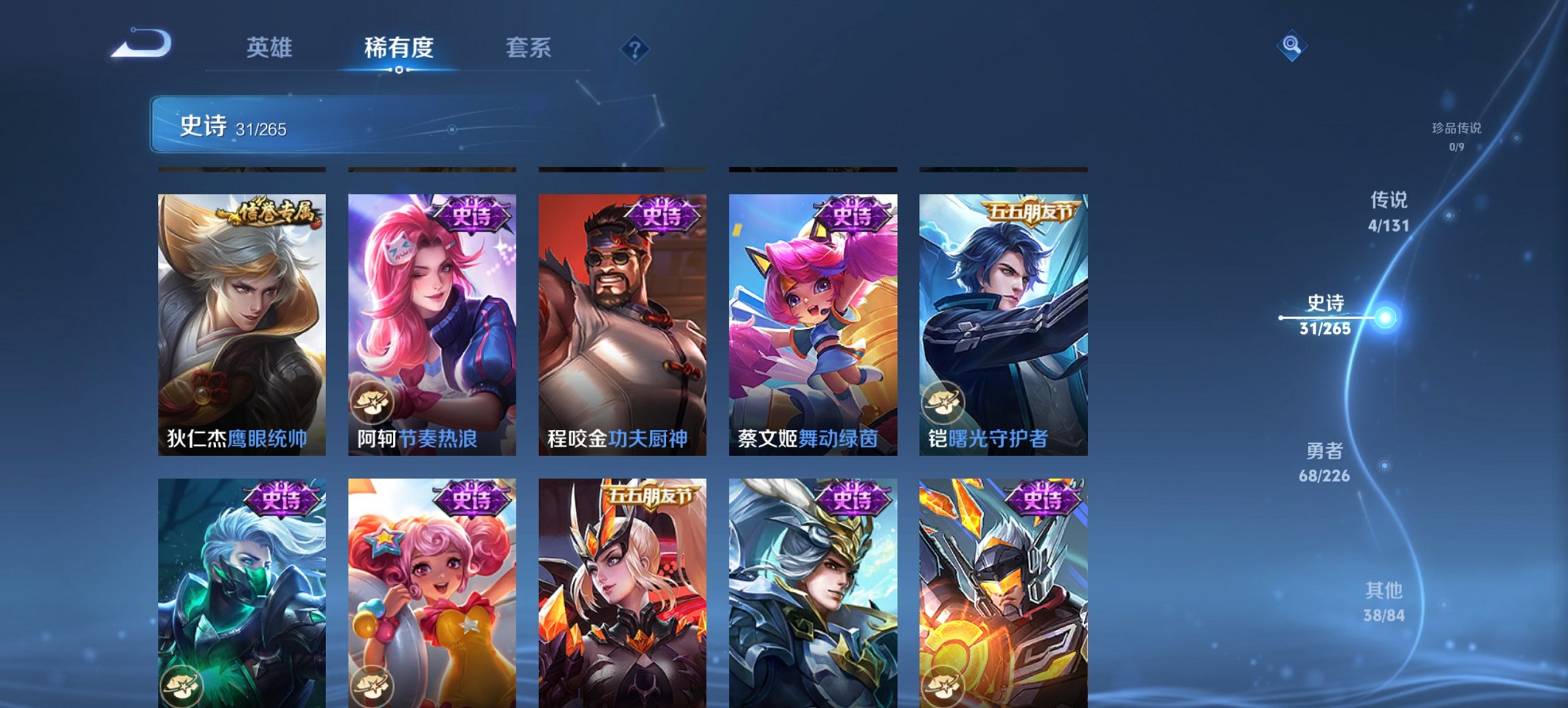 WZCMW3425943王者荣耀账号详情图4