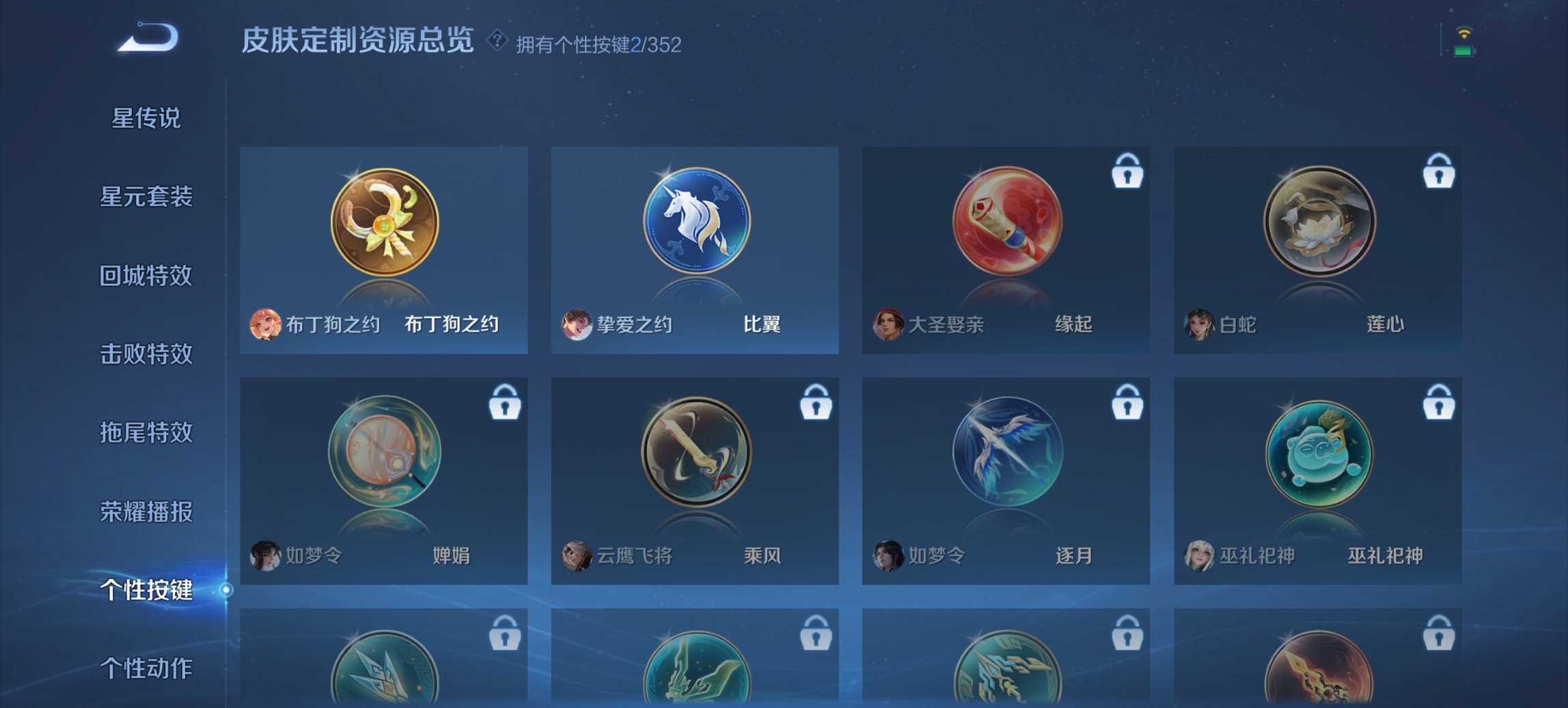 WZCMW3425943王者荣耀账号详情图5