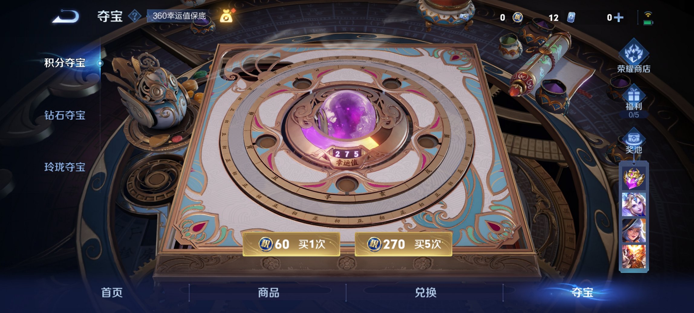 WZCMW3425943王者荣耀账号详情图6