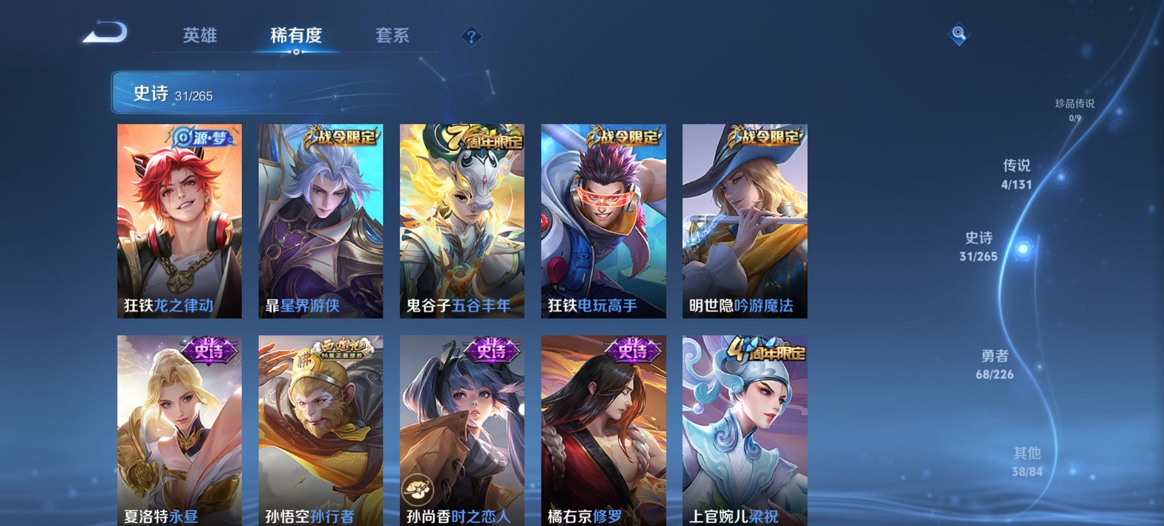 WZCMW3425943王者荣耀账号详情图7