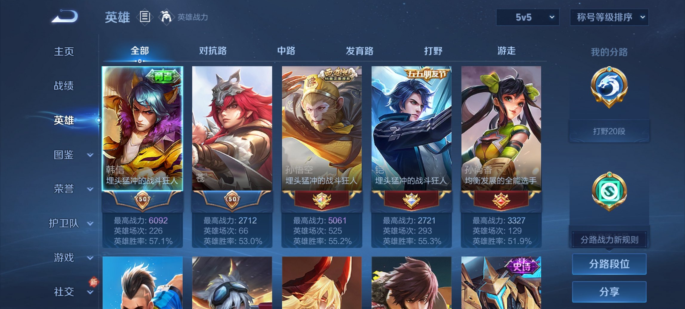 WZCMW3425943王者荣耀账号详情图8