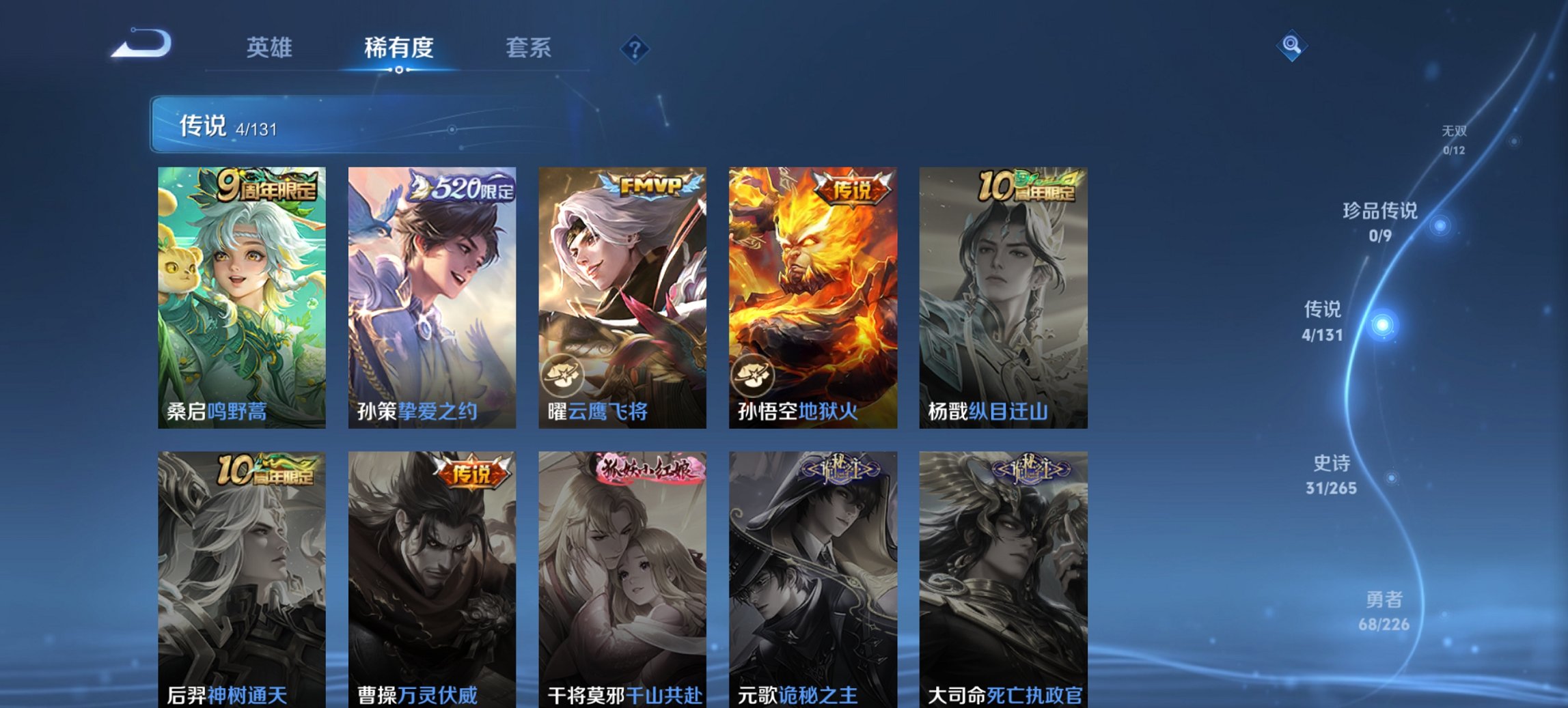 WZCMW3425943王者荣耀账号详情图10