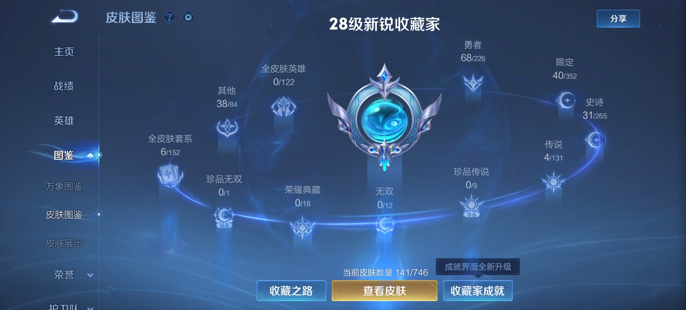 WZCMW3425943王者荣耀账号详情图11