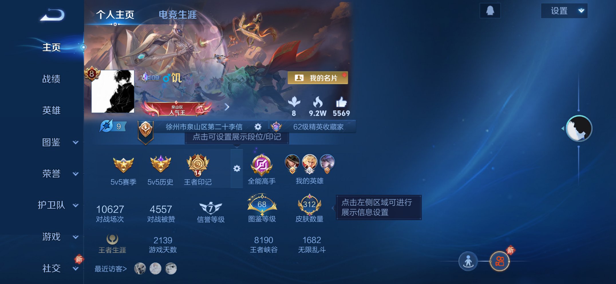 王者荣耀账号苹果QQ127英雄-312皮肤-【17传说312皮肤1水晶2星元 秒换绑不用等】苹果QQ-127英雄-312