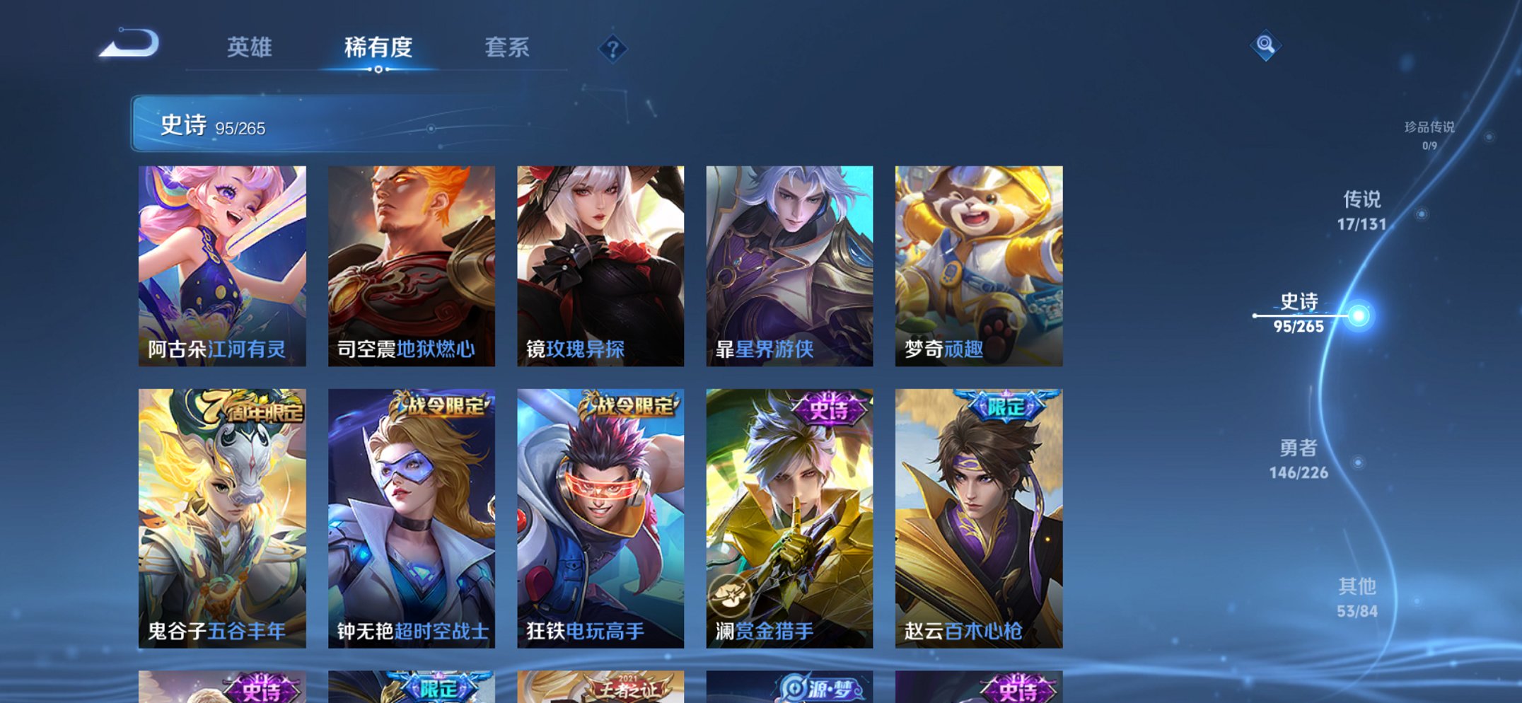 WZCMW3418945王者荣耀账号详情图2