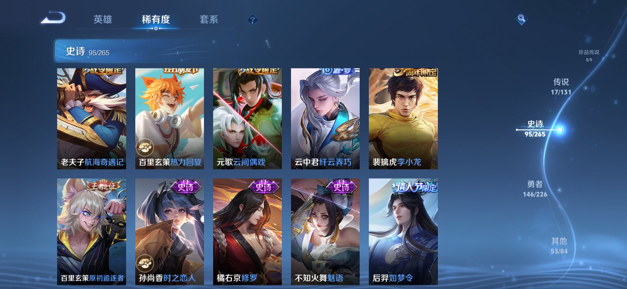 WZCMW3418945王者荣耀账号详情图6