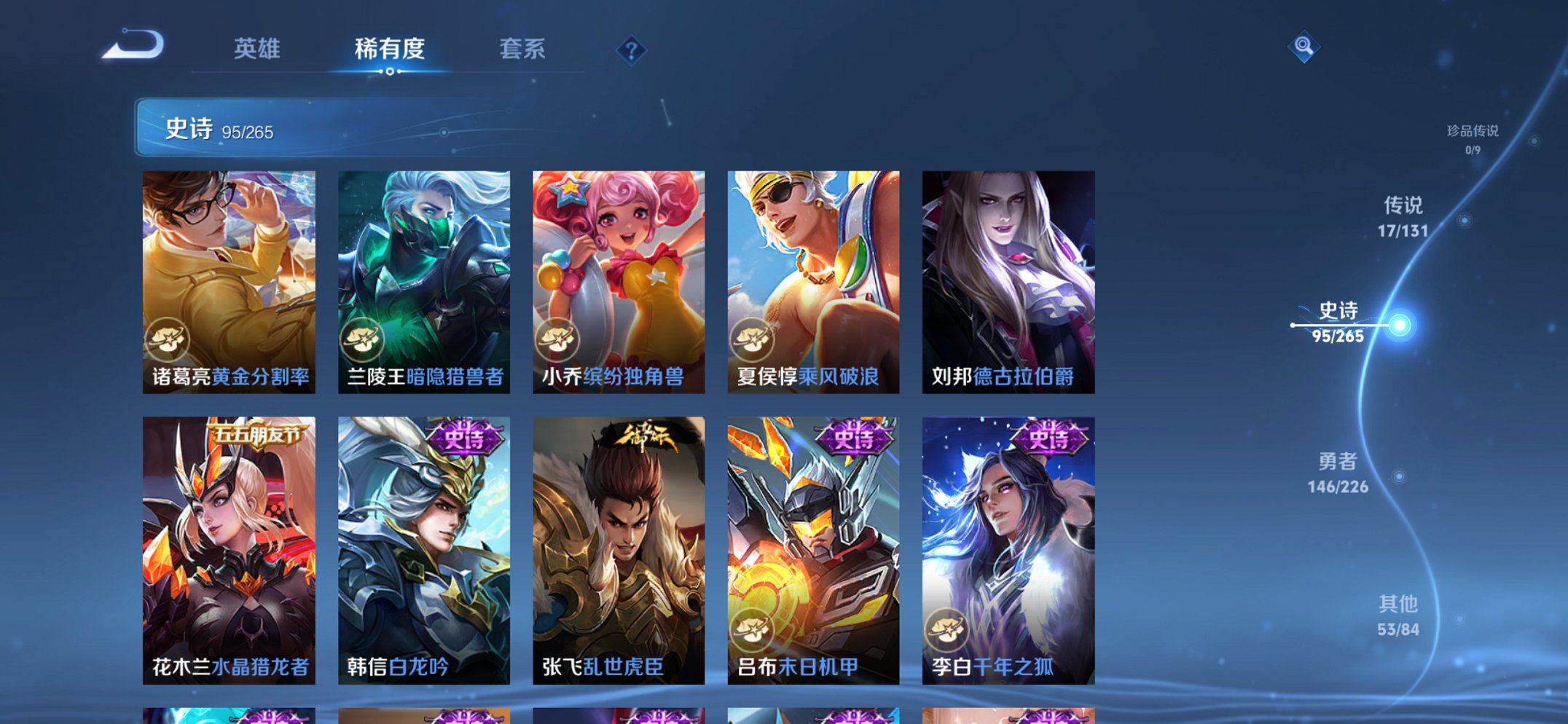 WZCMW3418945王者荣耀账号详情图7