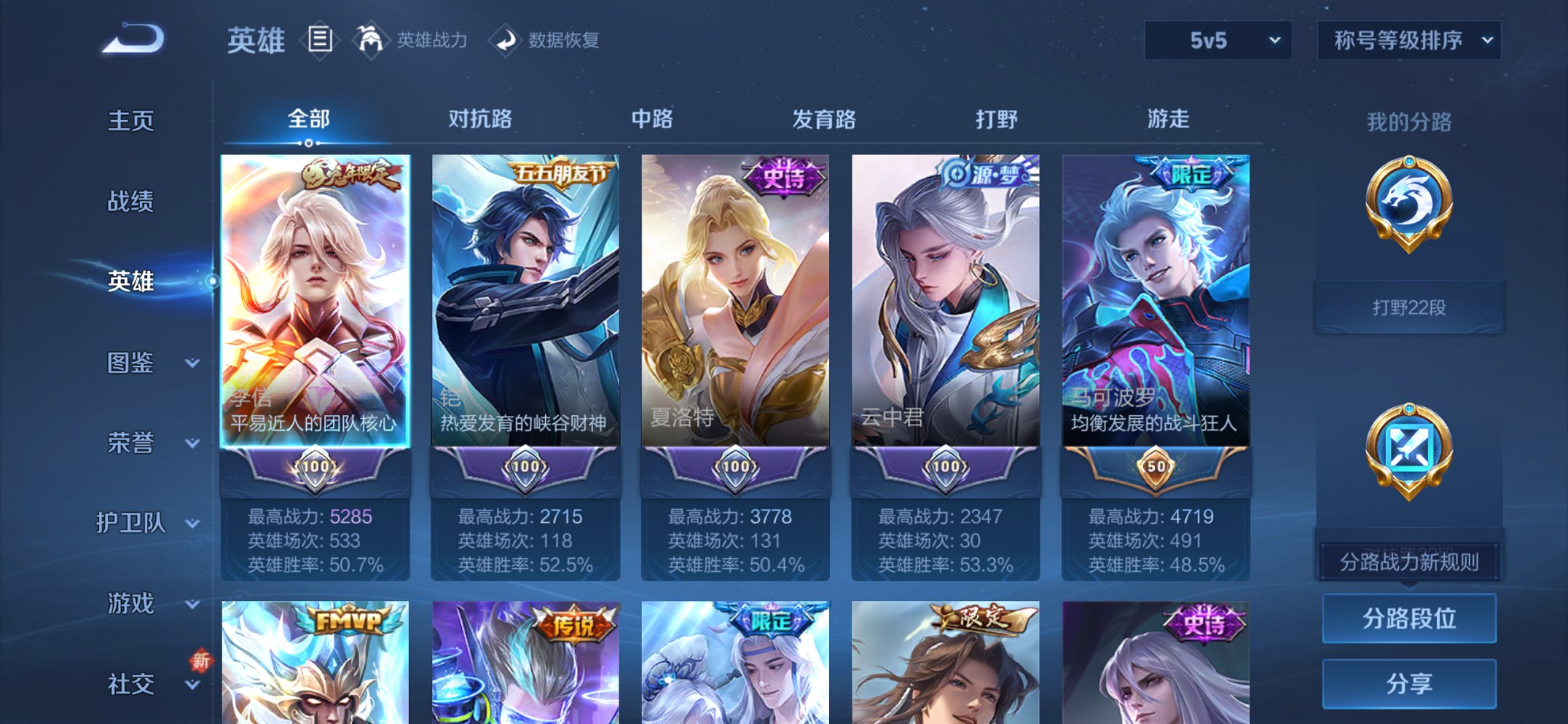 WZCMW3418945王者荣耀账号详情图8