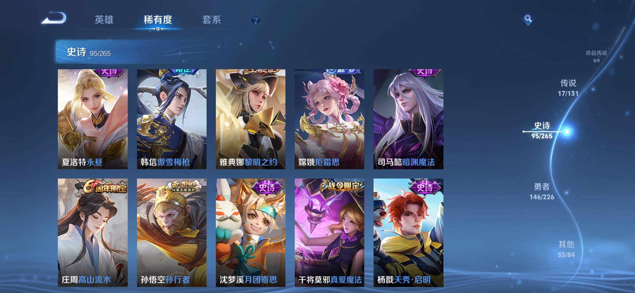 WZCMW3418945王者荣耀账号详情图9