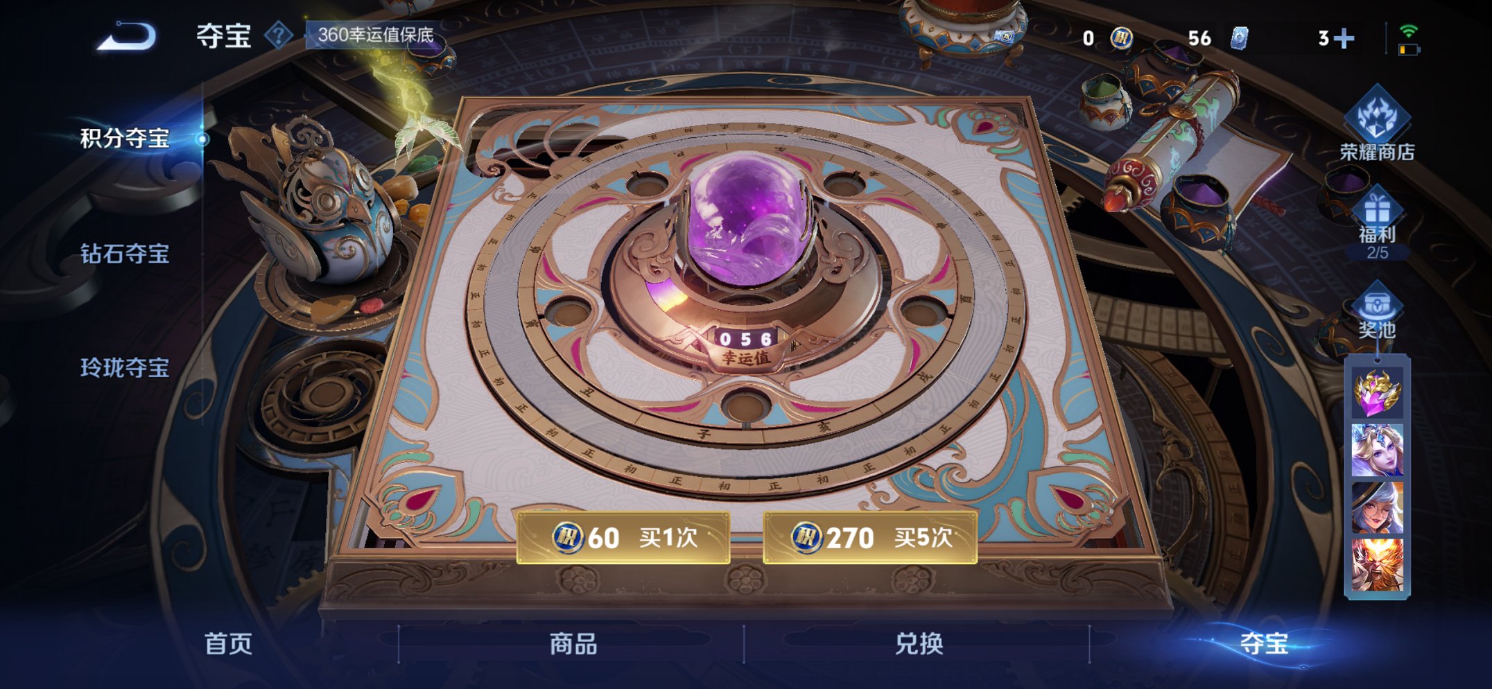 WZCMW3418945王者荣耀账号详情图10