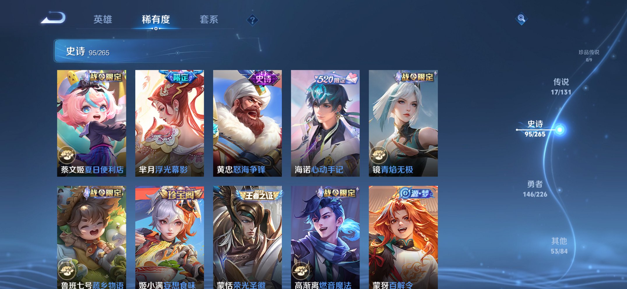 WZCMW3418945王者荣耀账号详情图11