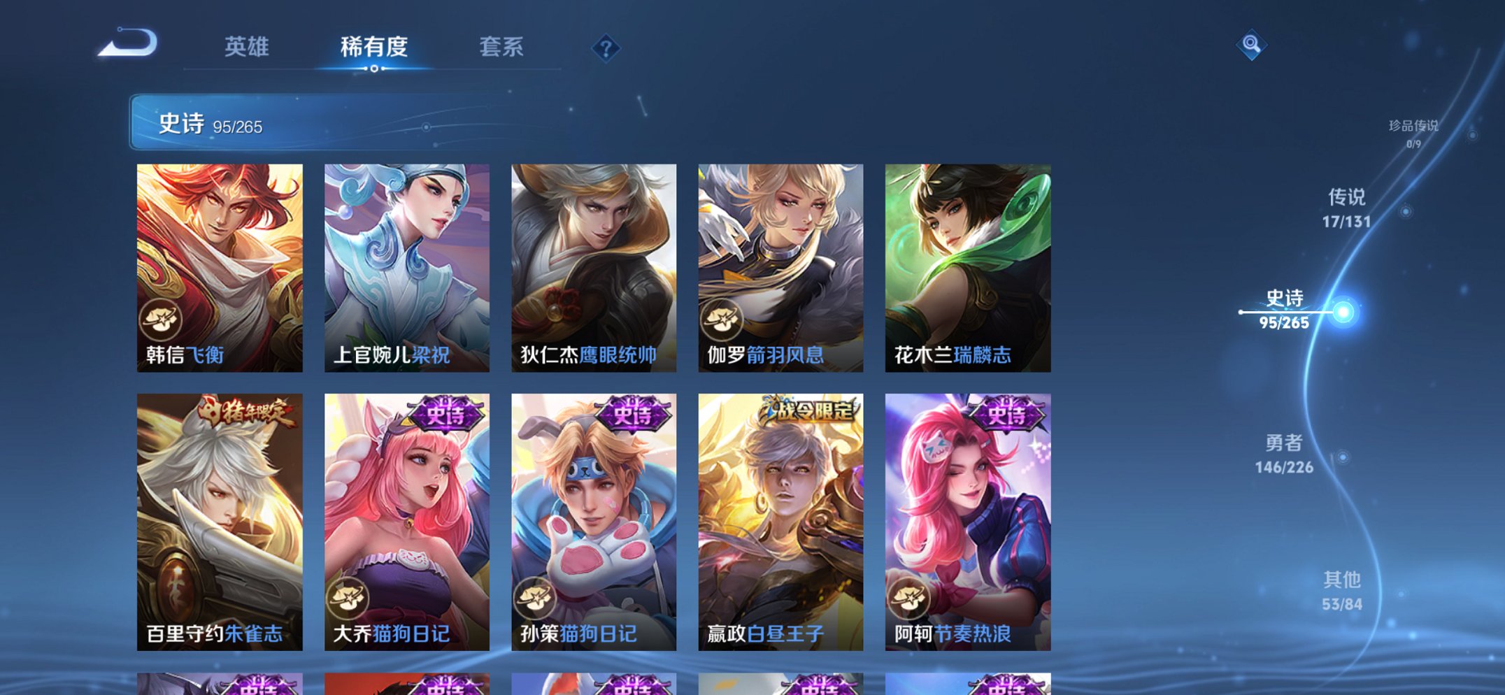 WZCMW3418945王者荣耀账号详情图13