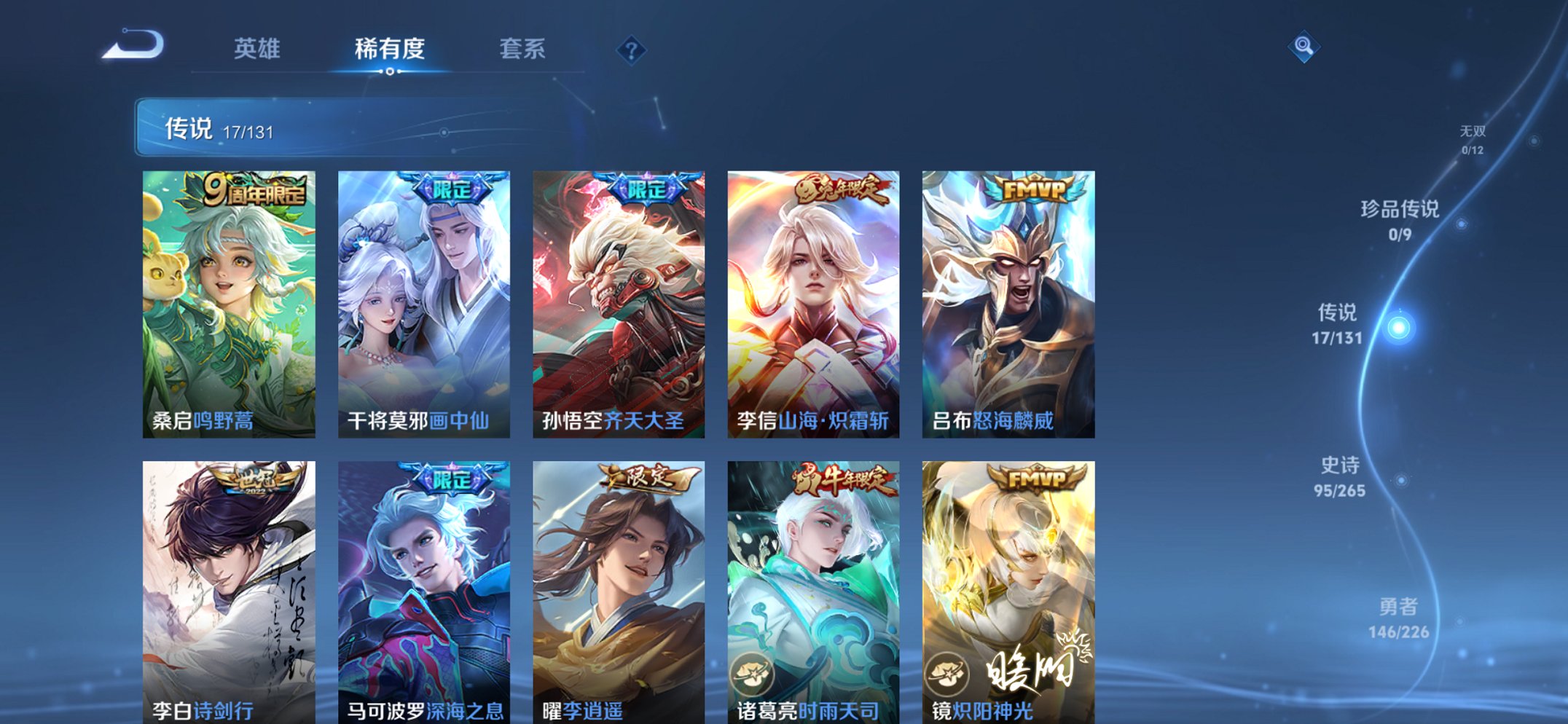 WZCMW3418945王者荣耀账号详情图14