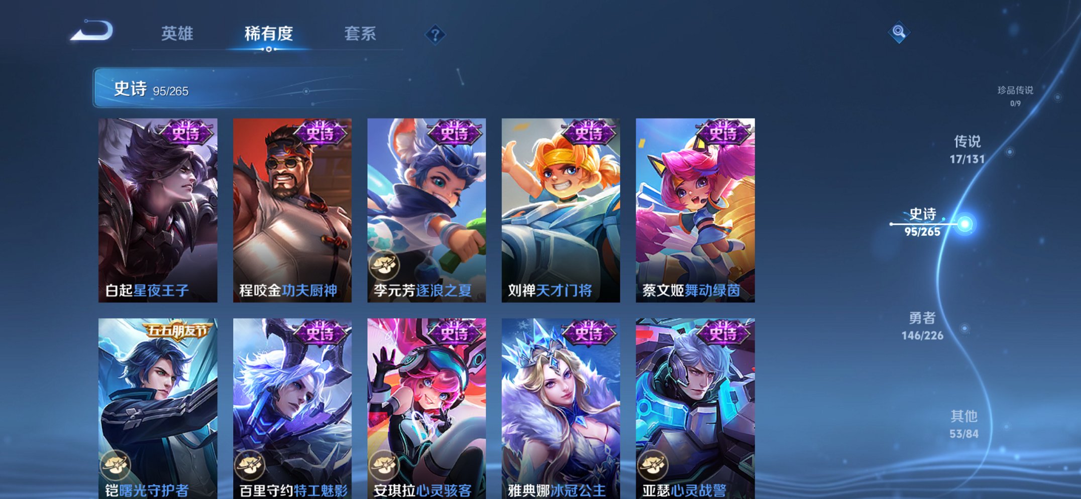 WZCMW3418945王者荣耀账号详情图15