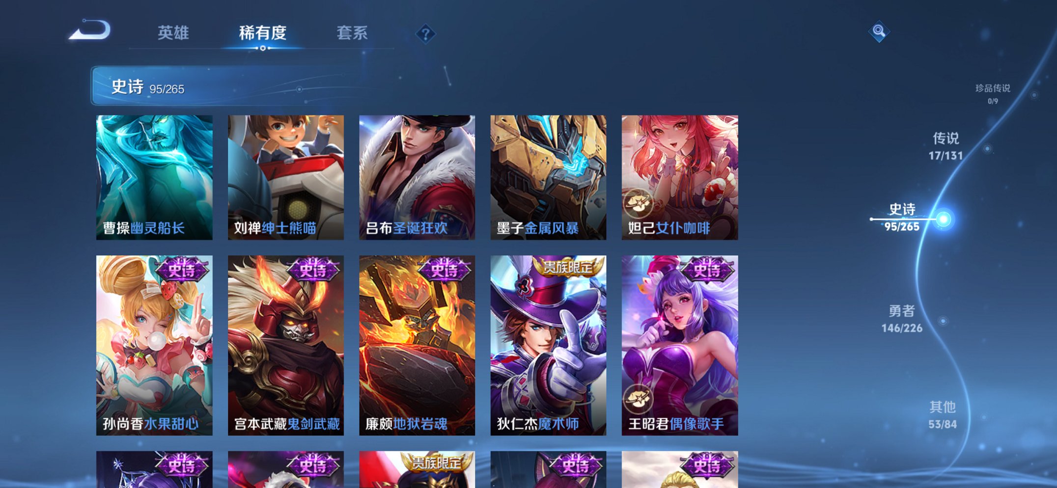 WZCMW3418945王者荣耀账号详情图16