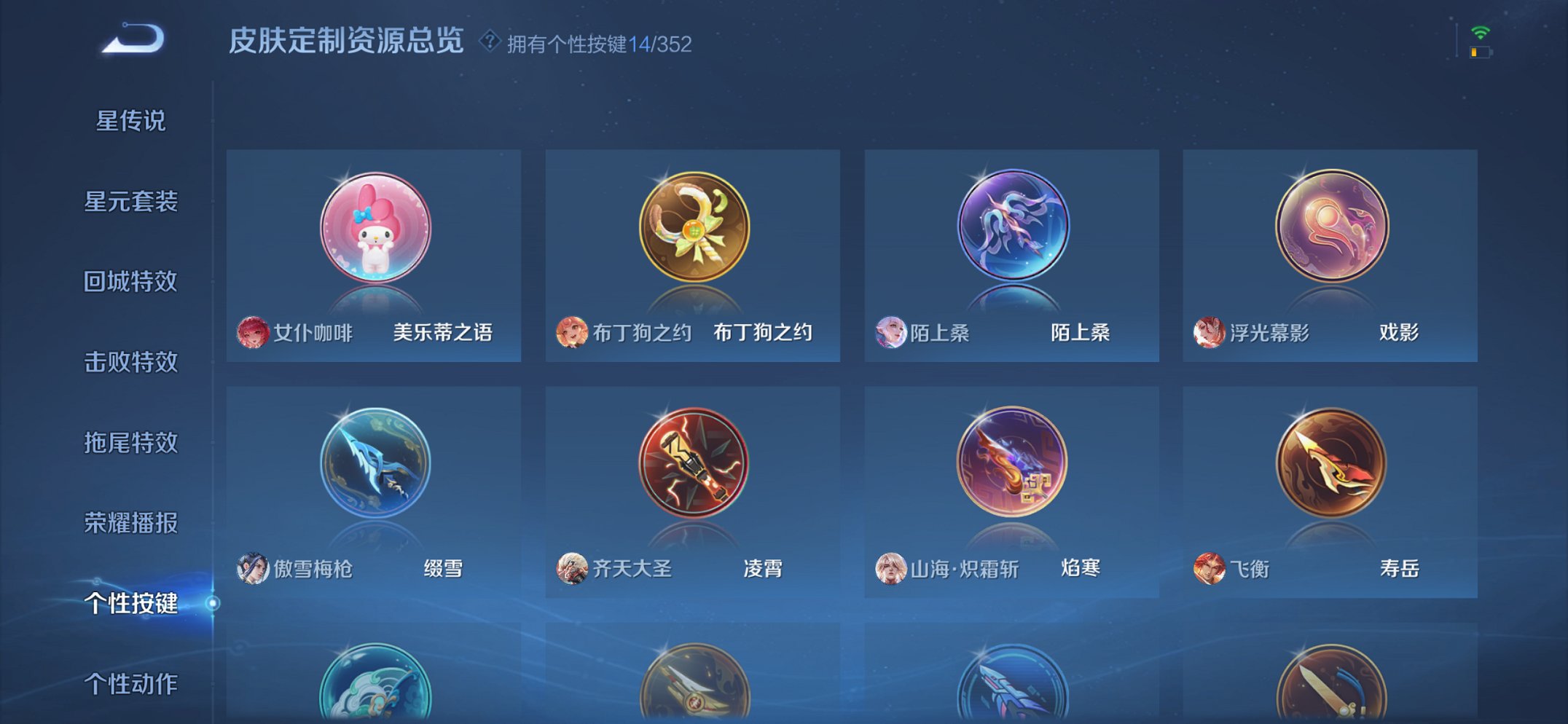 WZCMW3418945王者荣耀账号详情图17