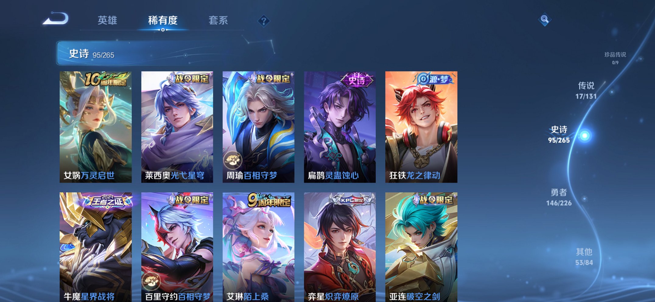 WZCMW3418945王者荣耀账号详情图18