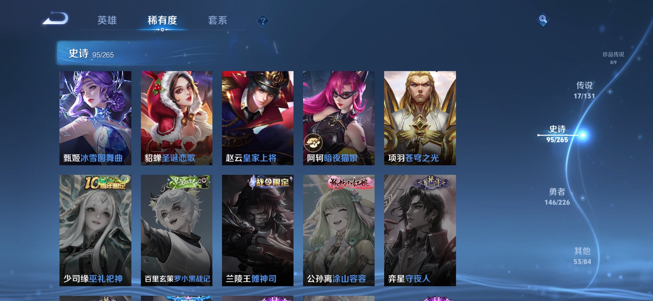 WZCMW3418945王者荣耀账号详情图19