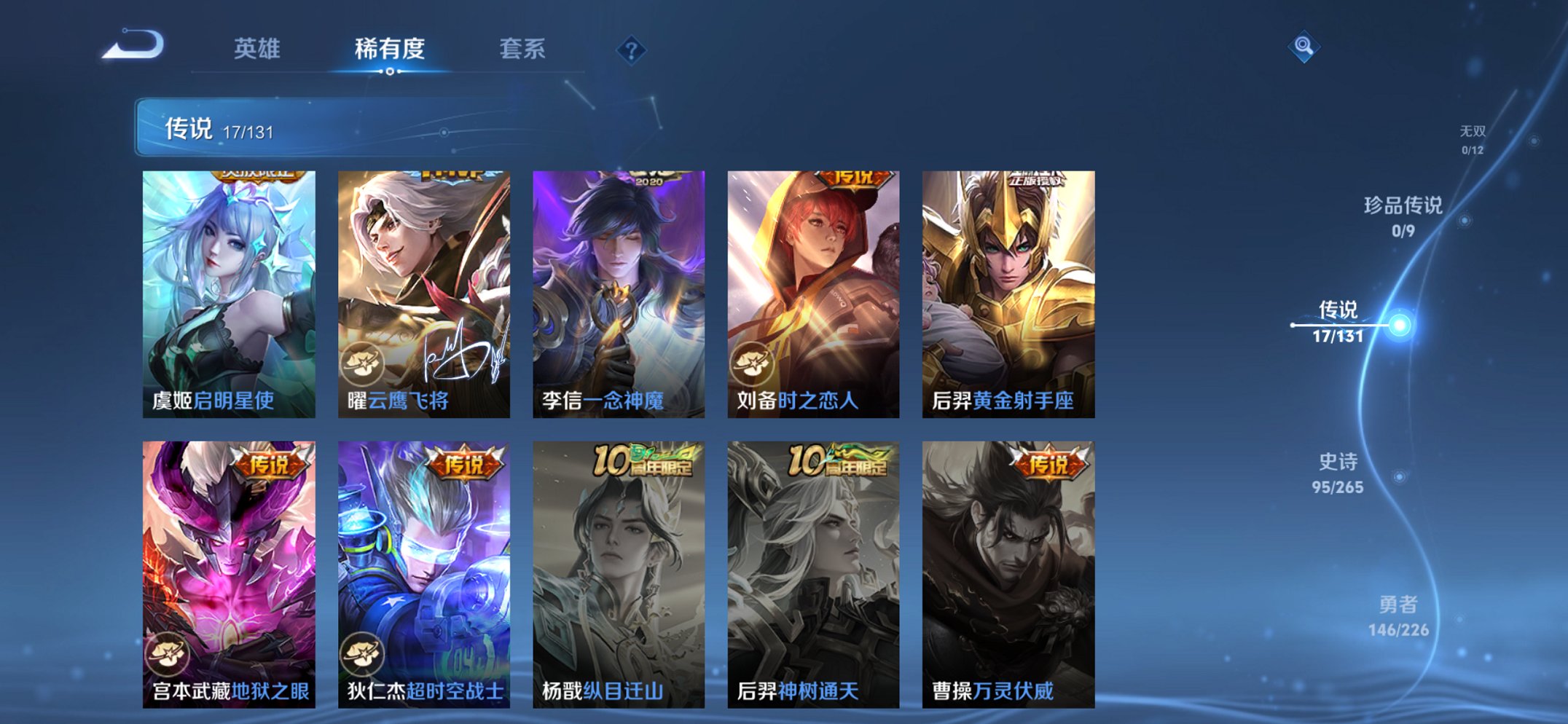 WZCMW3418945王者荣耀账号详情图20