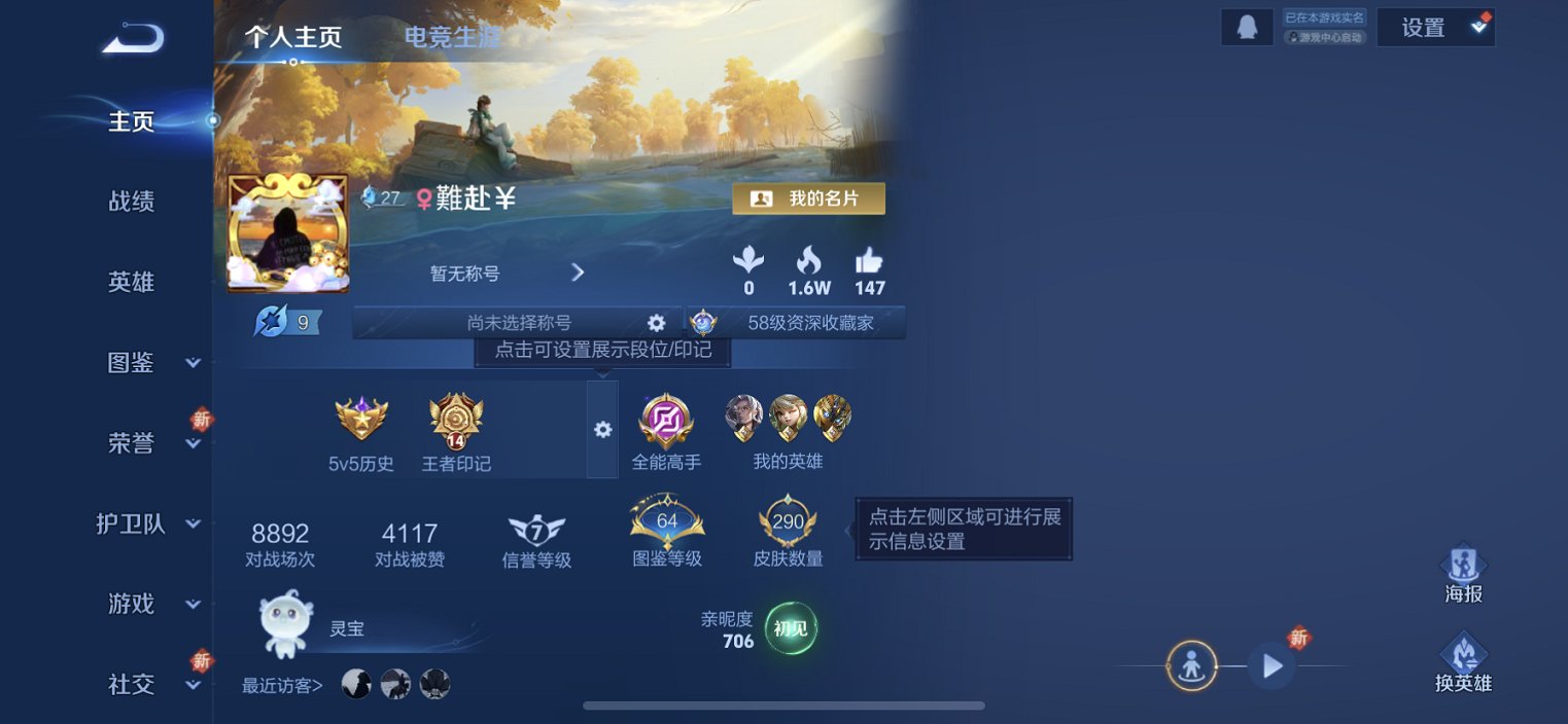 王者荣耀账号苹果QQ126英雄-290皮肤-可二次【290皮肤1水晶13传说1星元13传说李逍遥 秒换绑不用等】苹果QQ