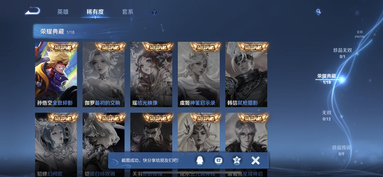 WZCMW3402151王者荣耀账号详情图2