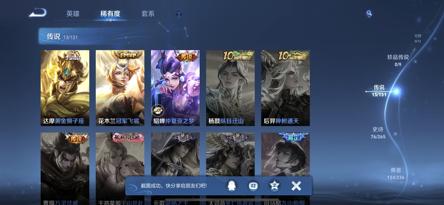 WZCMW3402151王者荣耀账号详情图4