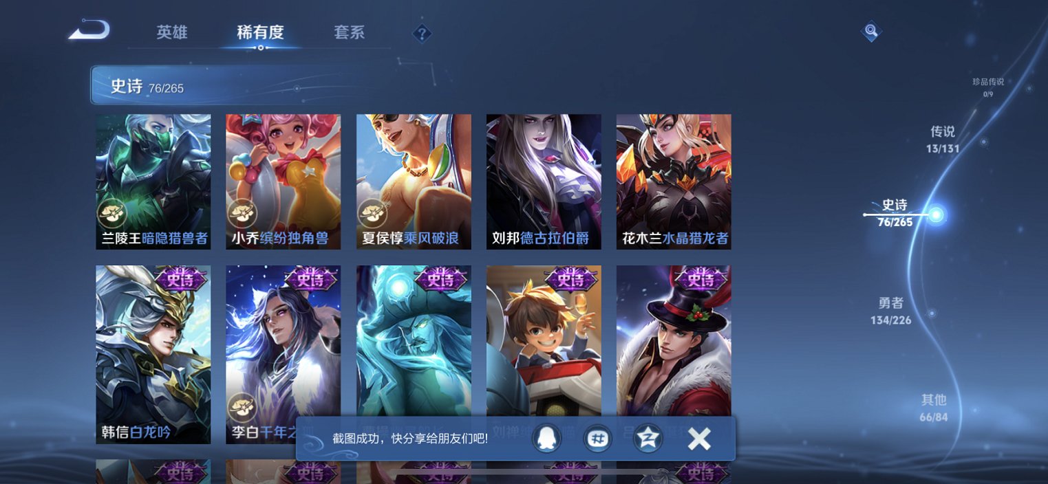 WZCMW3402151王者荣耀账号详情图5