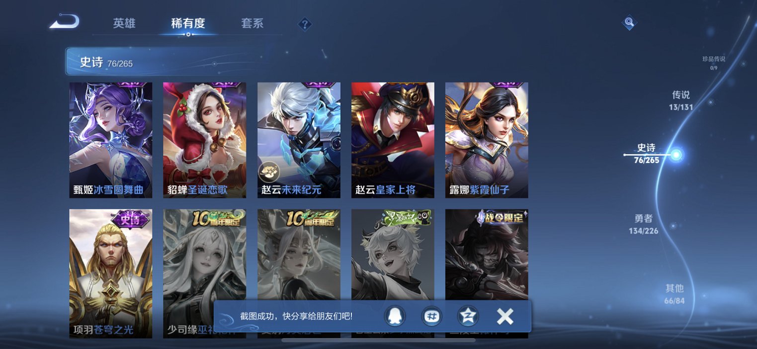 WZCMW3402151王者荣耀账号详情图6