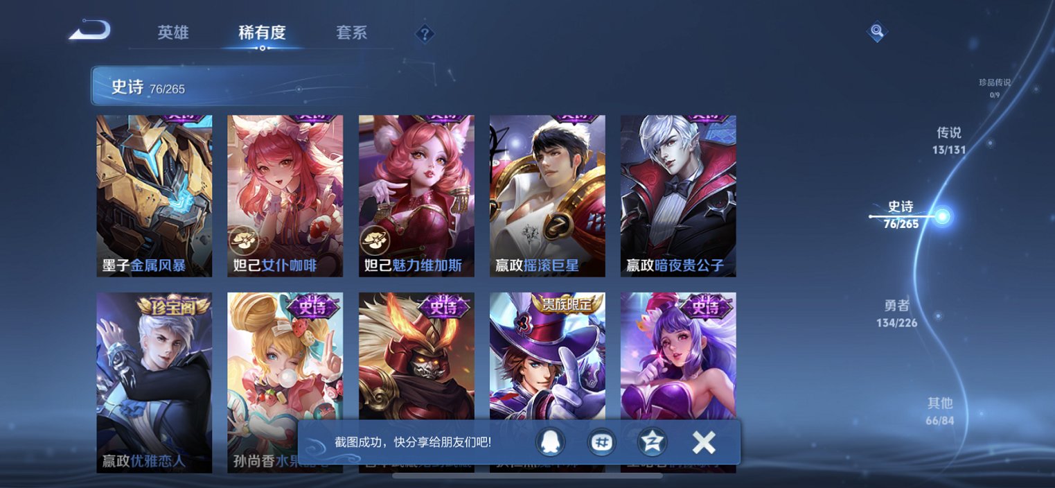 WZCMW3402151王者荣耀账号详情图7