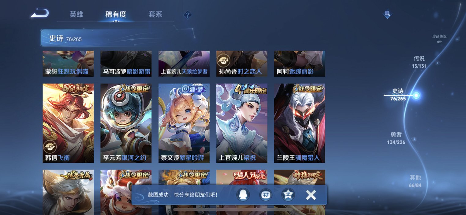 WZCMW3402151王者荣耀账号详情图8