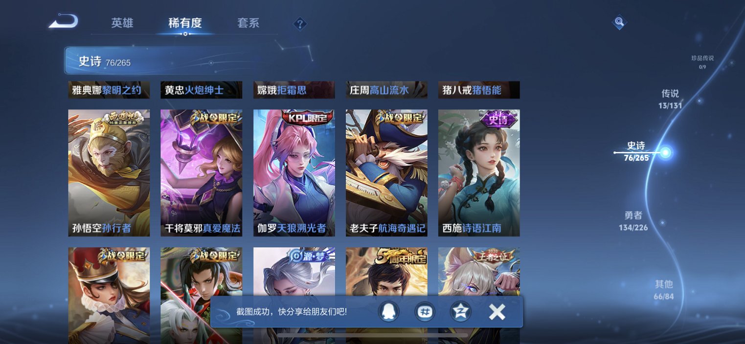 WZCMW3402151王者荣耀账号详情图11