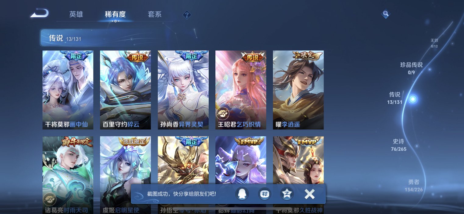 WZCMW3402151王者荣耀账号详情图13