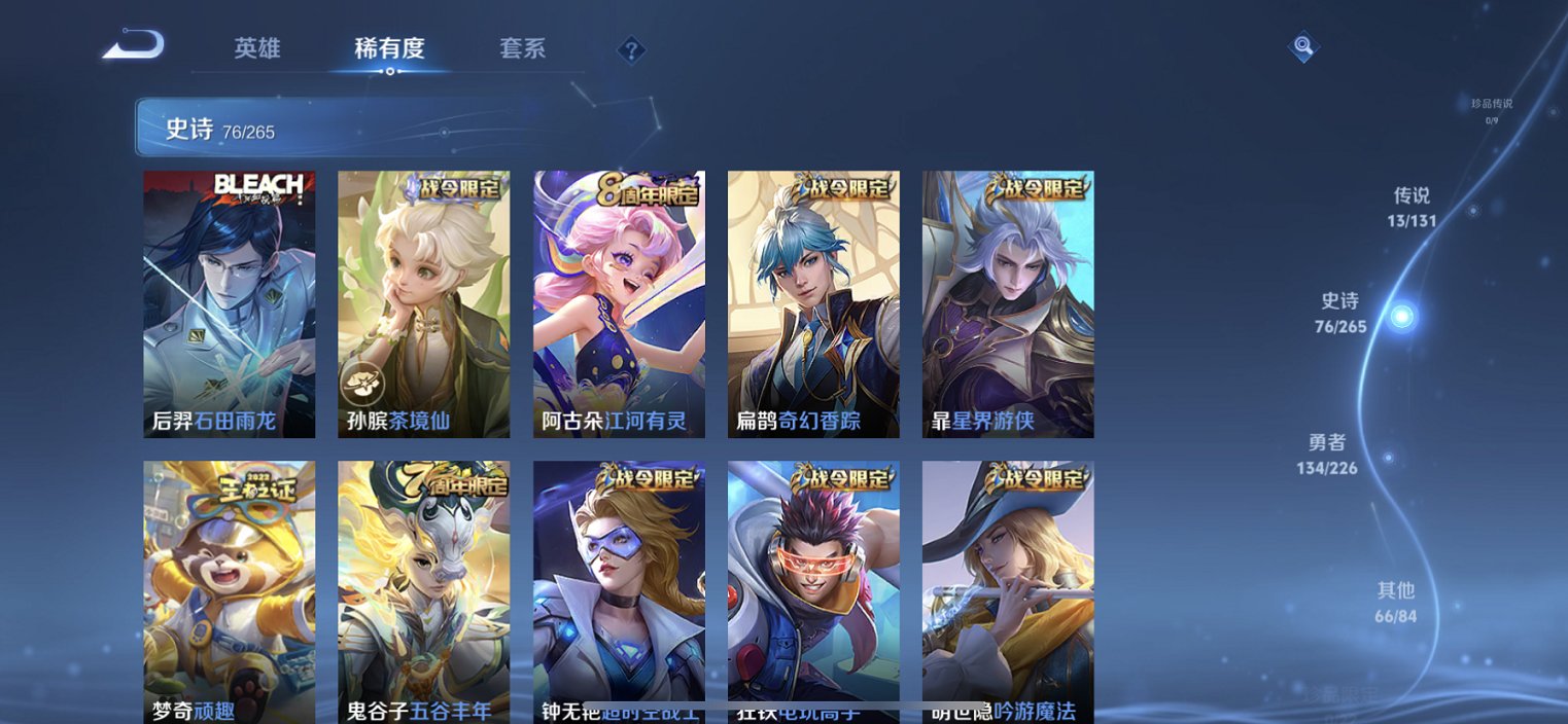 WZCMW3402151王者荣耀账号详情图14