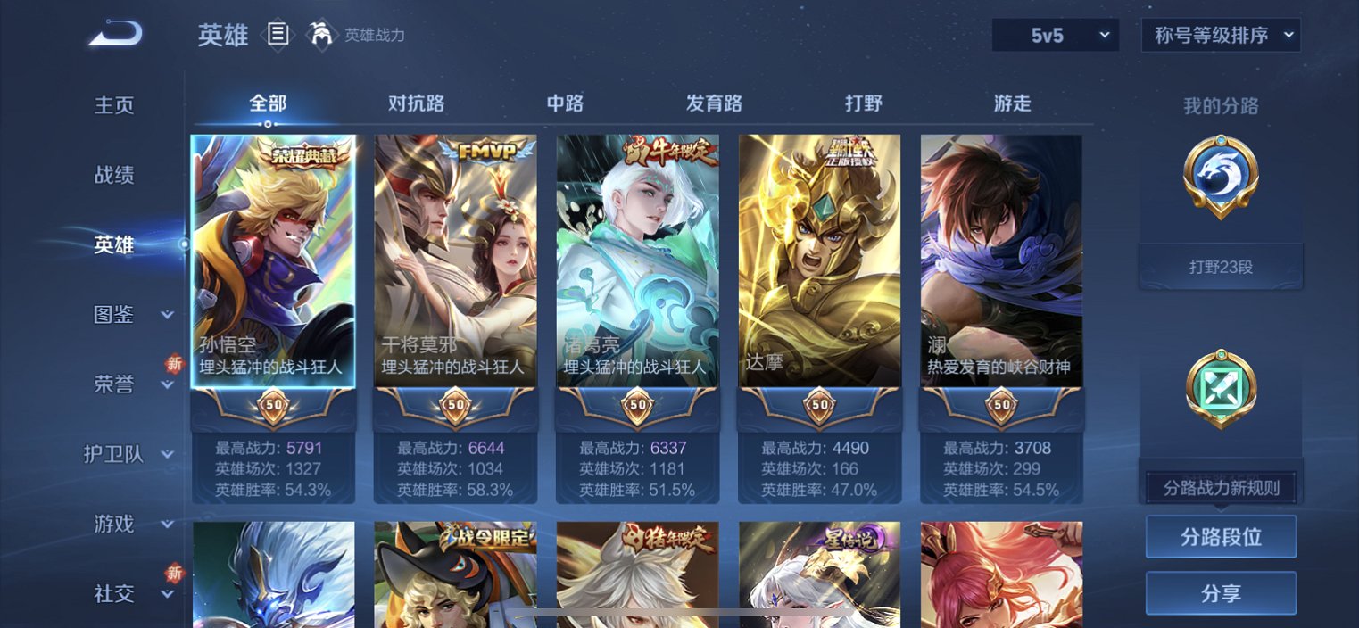 WZCMW3402151王者荣耀账号详情图15