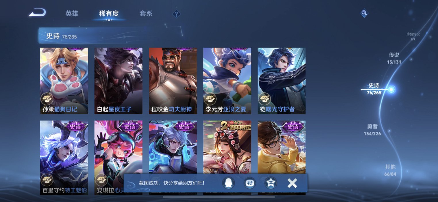 WZCMW3402151王者荣耀账号详情图16