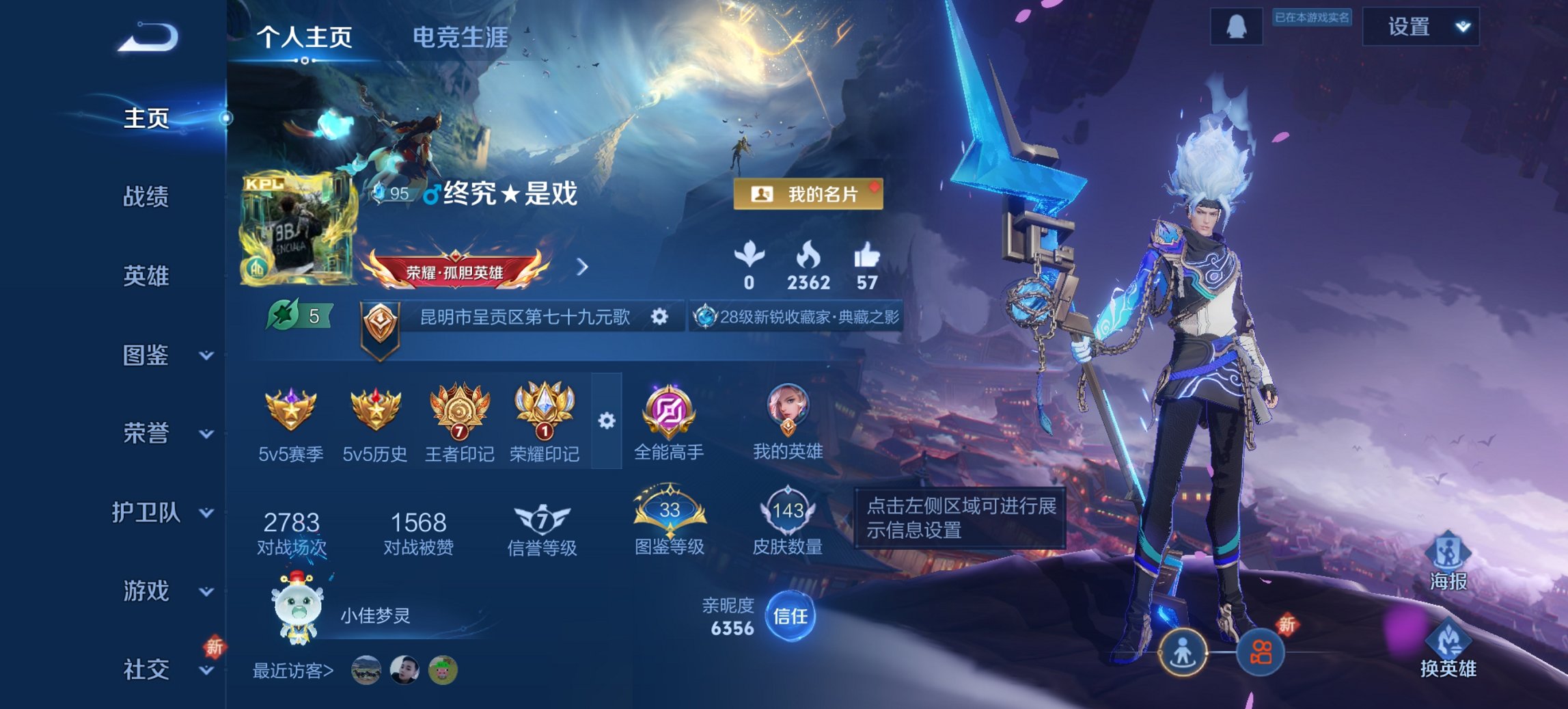 王者荣耀账号安卓QQ126英雄-143皮肤-可二次【九州拓1水晶6传说1星元 秒换绑不用等】安卓QQ-126英雄-143