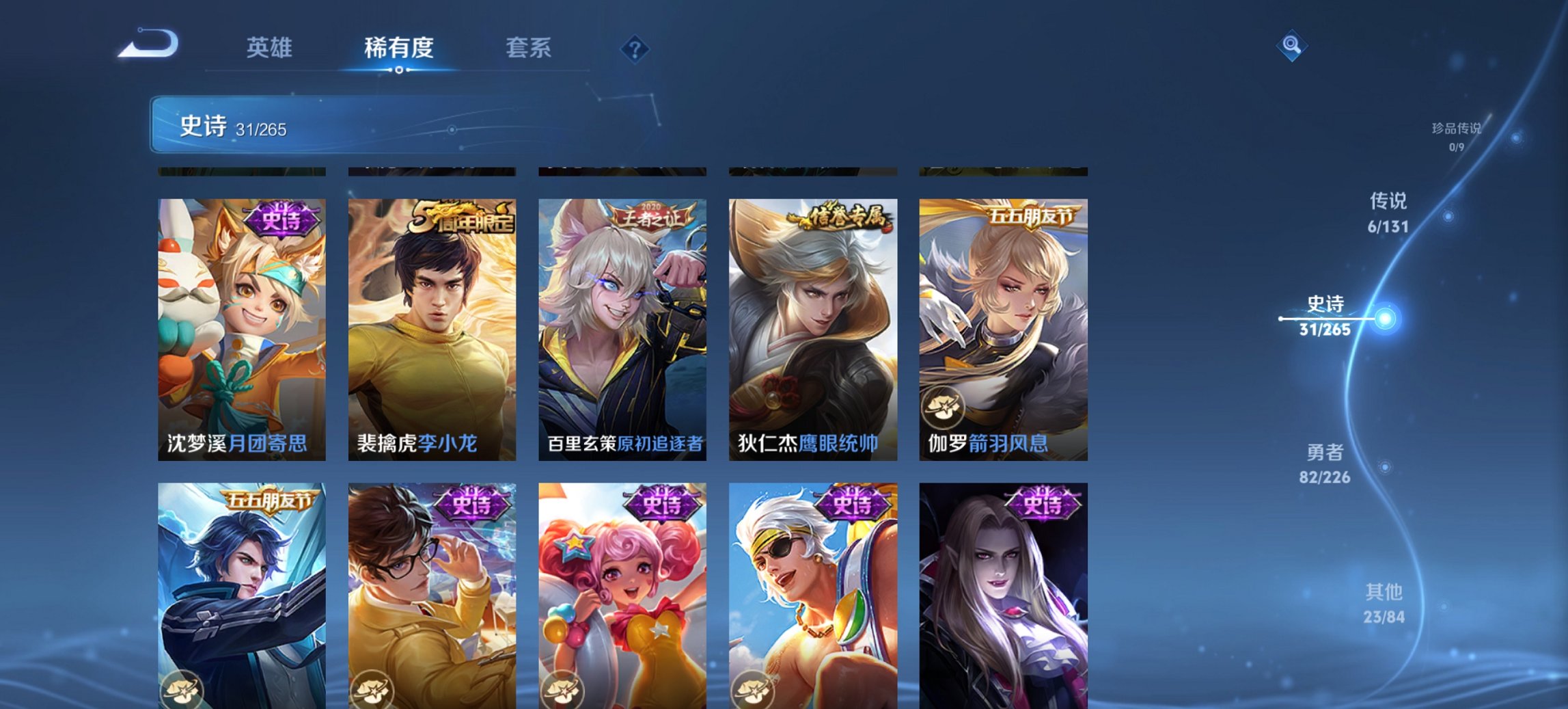 WZCMW3402123王者荣耀账号详情图4