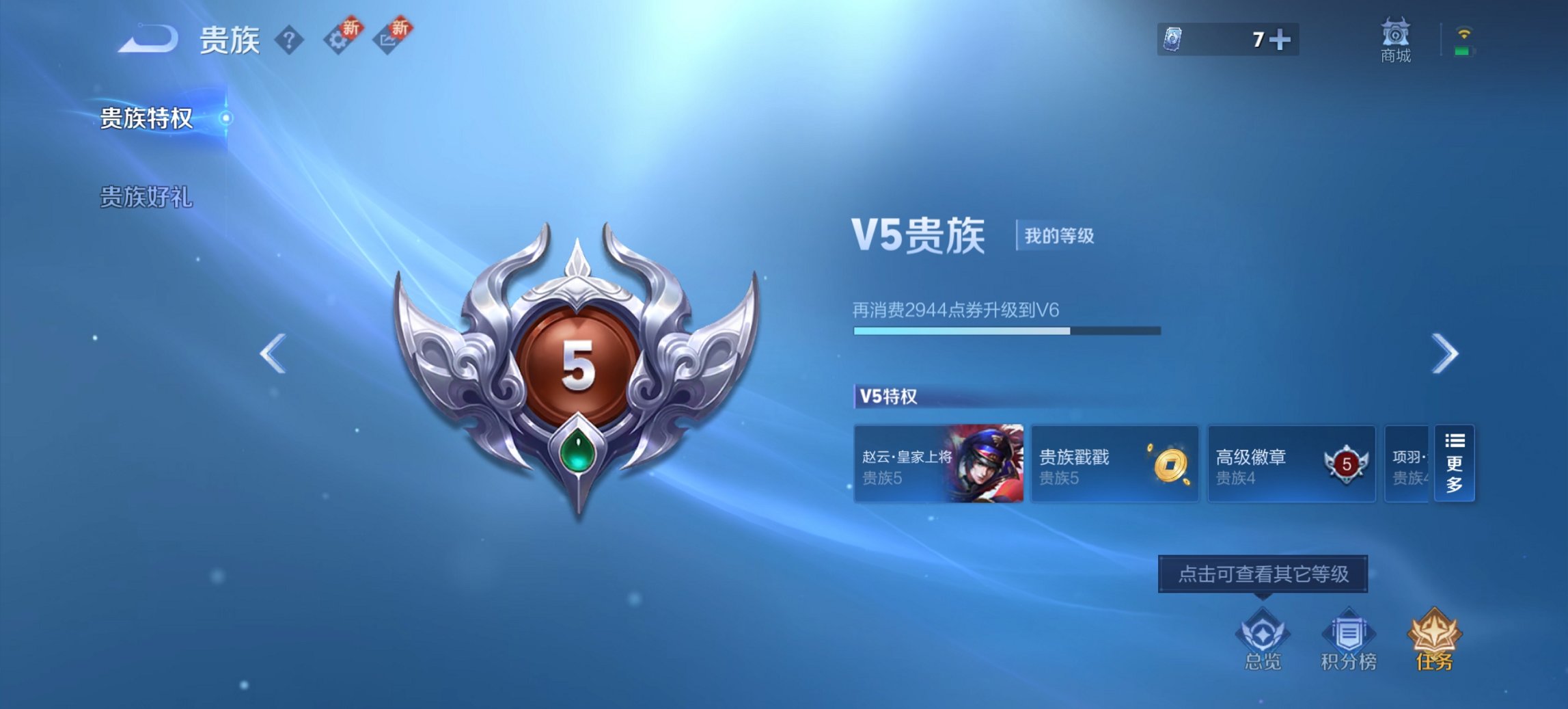 WZCMW3402123王者荣耀账号详情图5